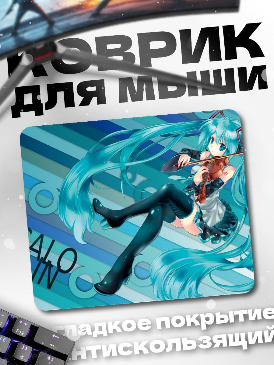 Коврик Вокалоид Мику скрипачка
