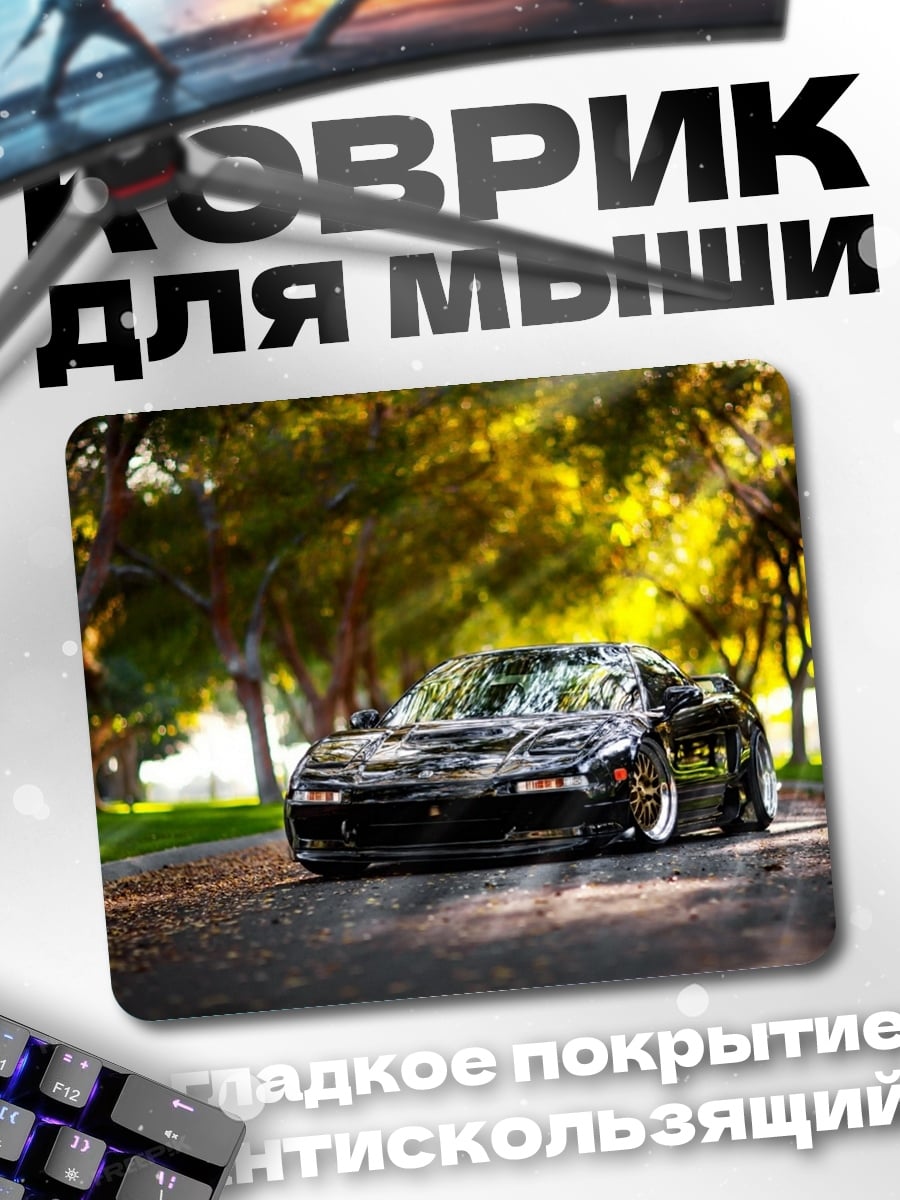 Коврик Черное спортивное авто