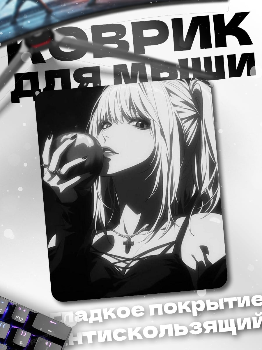 Коврик Миса Аманэ с яблоком