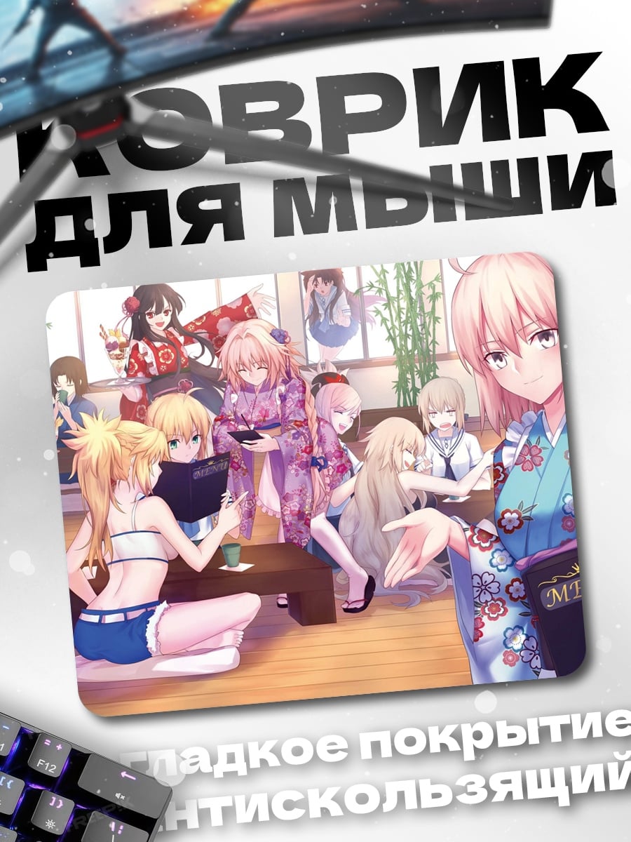 Коврик Летний фестиваль Юката