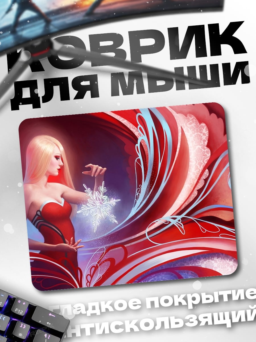 Коврик Ледяная королева