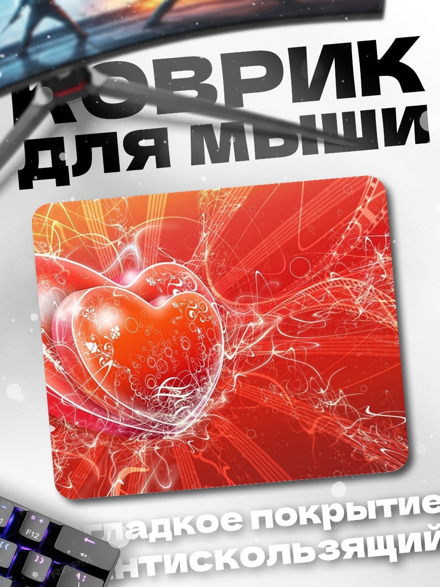 Коврик Сердце любви
