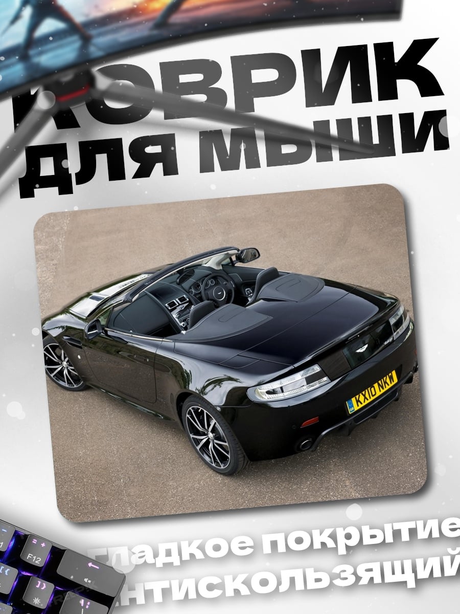Коврик Черный спорткар