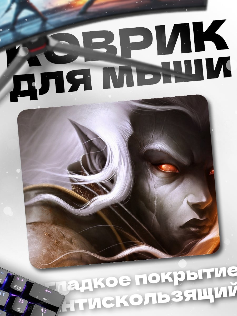Коврик Темный эльф
