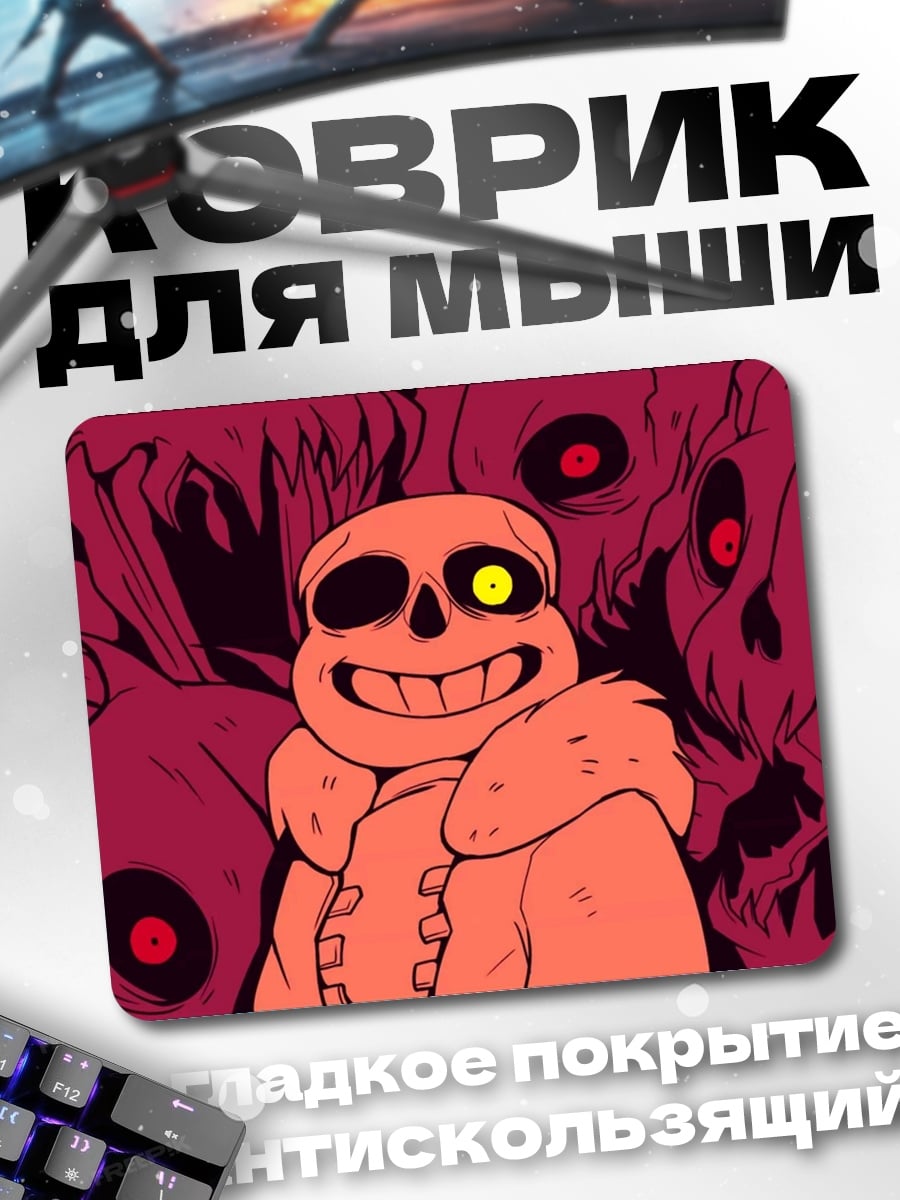 Коврик Санс Андертейл