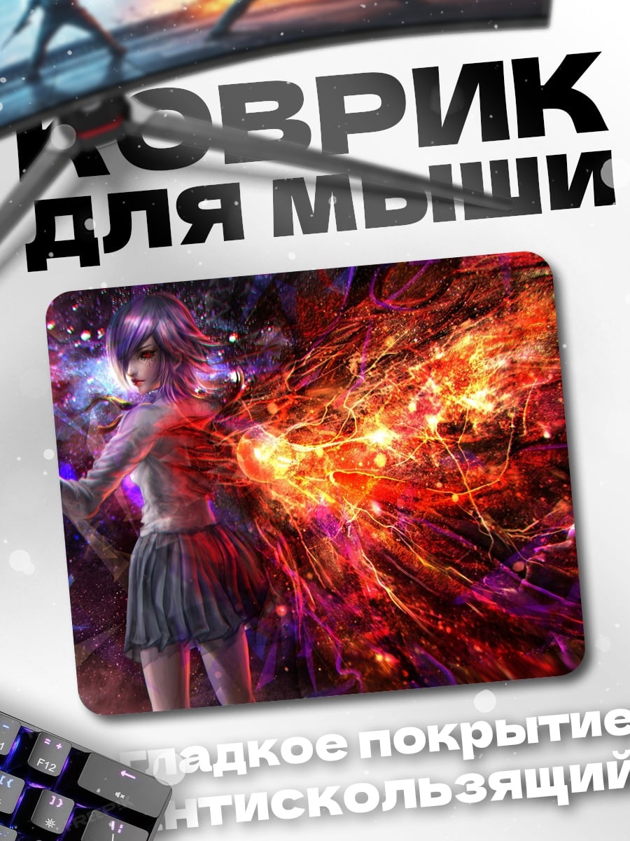 Коврик Магическая энергия