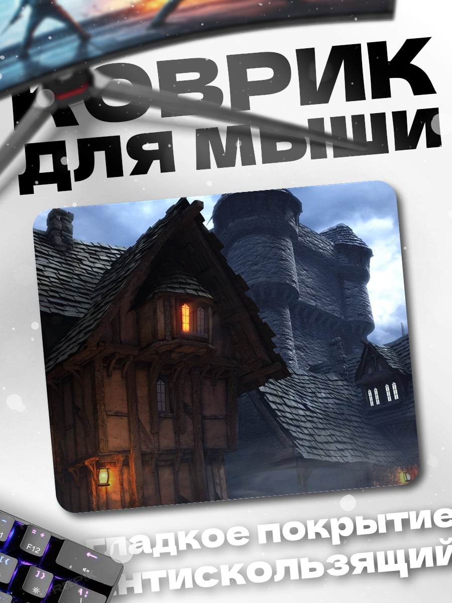 Коврик Средневековый город