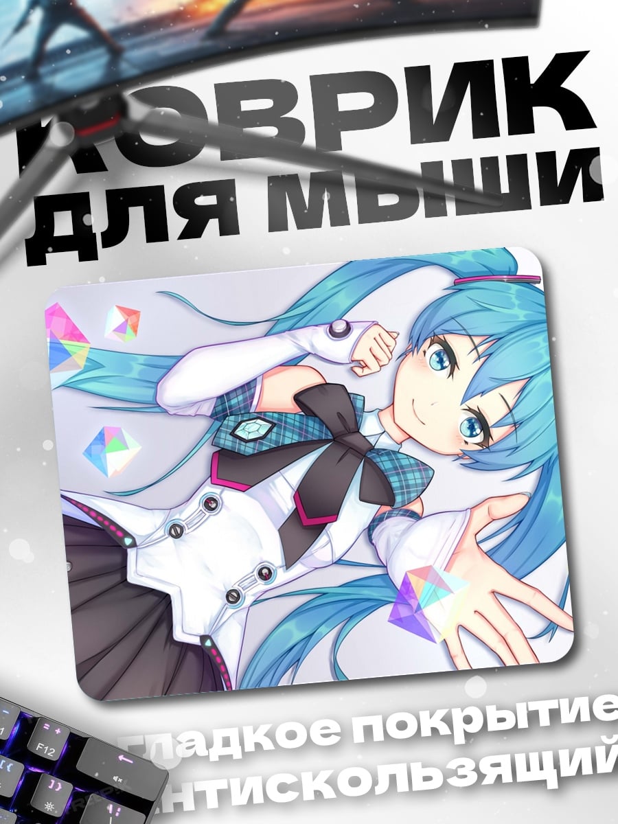 Коврик Мику Хацунэ
