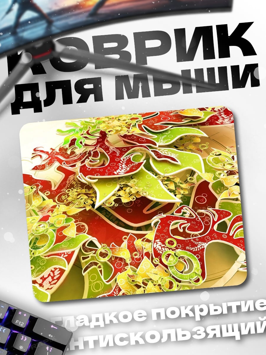 Коврик Абстрактный узор