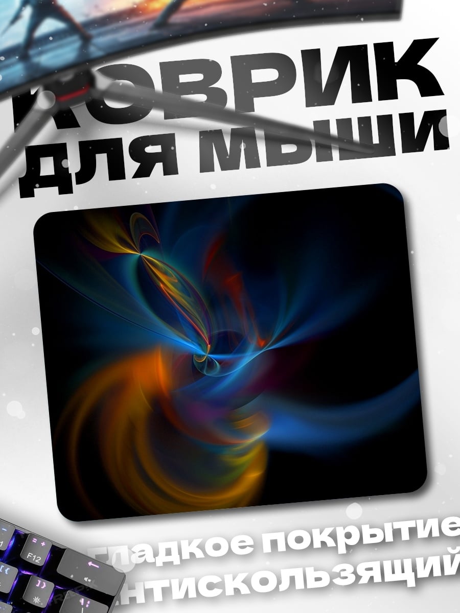 Коврик Космическая туманность