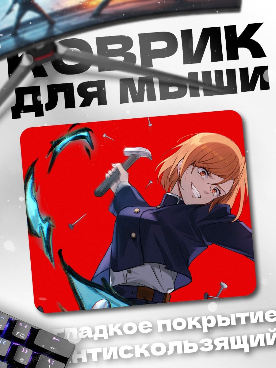 Коврик Аниме девушка с молотком