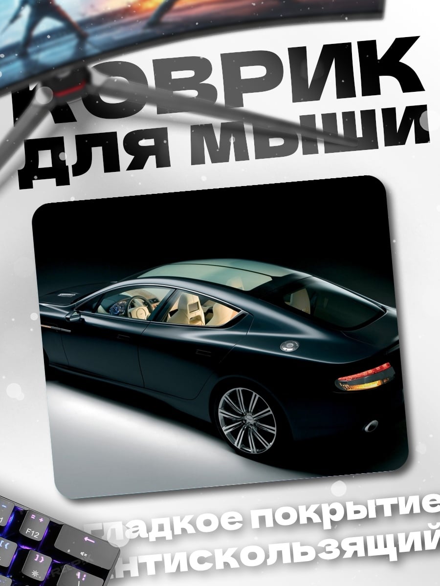 Коврик Чёрный спорткар