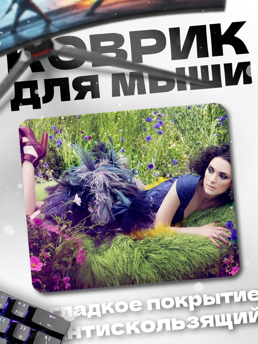 Коврик Девушка в цветах