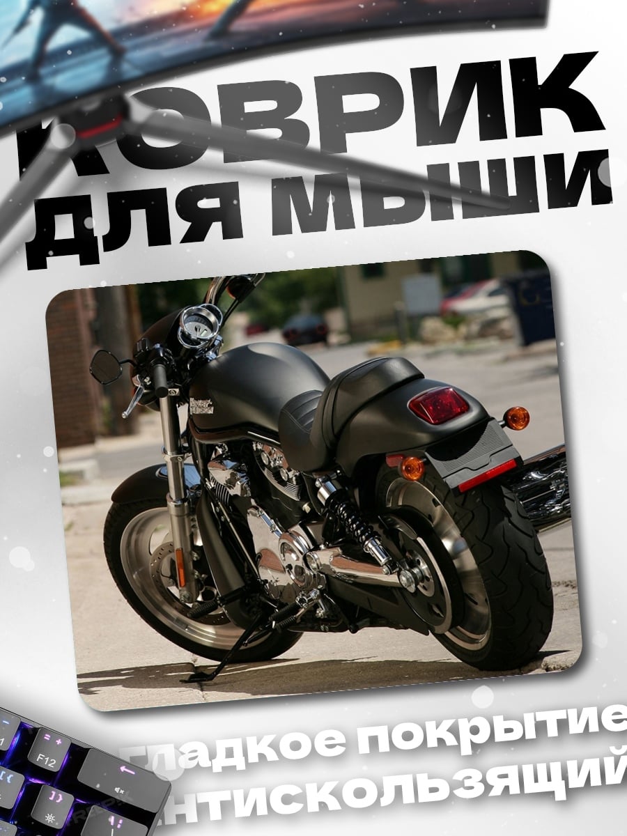 Коврик Черный мотоцикл