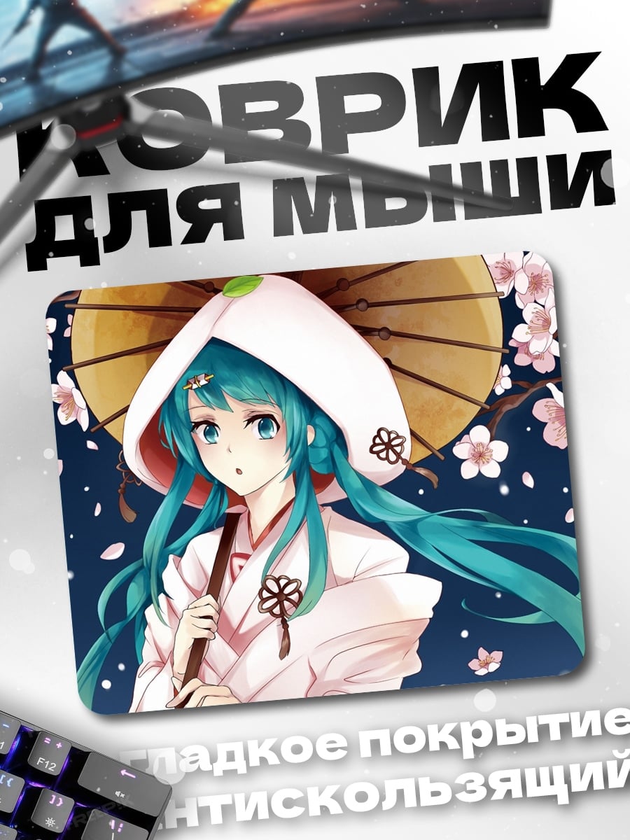 Коврик Аниме девушка с зонтом