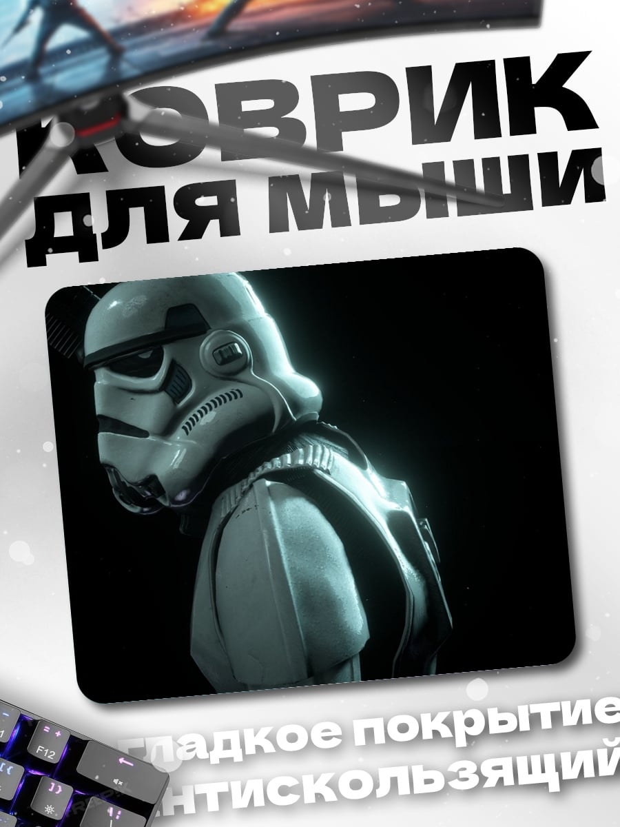Коврик Штурмовик Звездных Войн