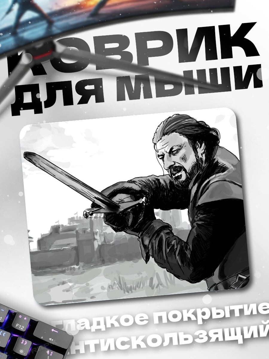 Коврик Воин с мечом