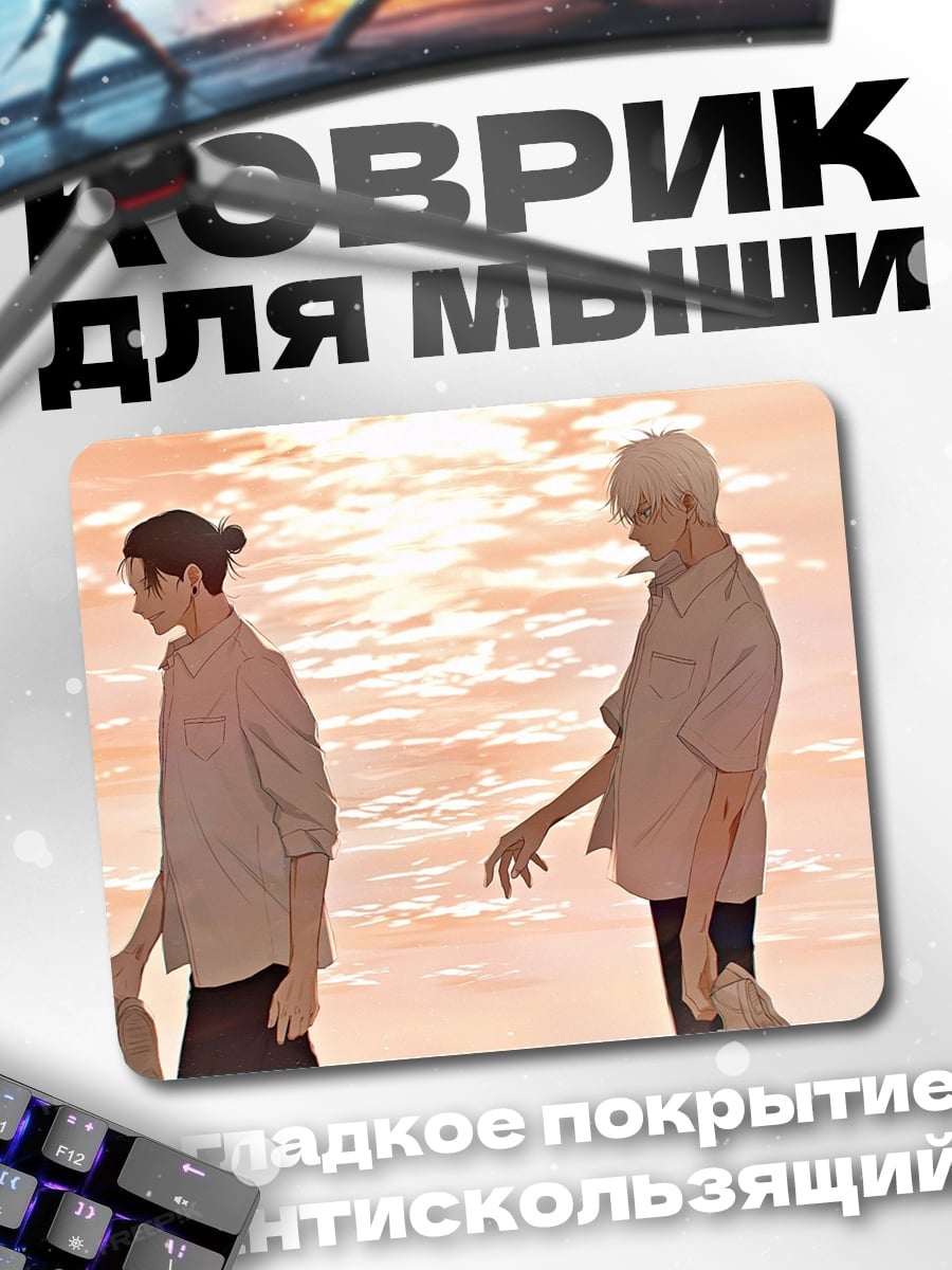 Коврик Двое у воды