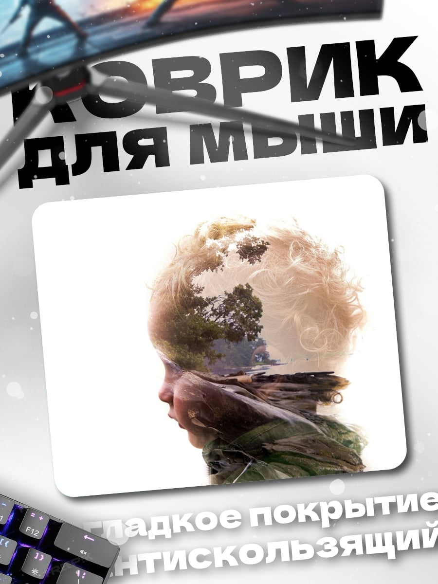 Коврик Двойная экспозиция ребенок