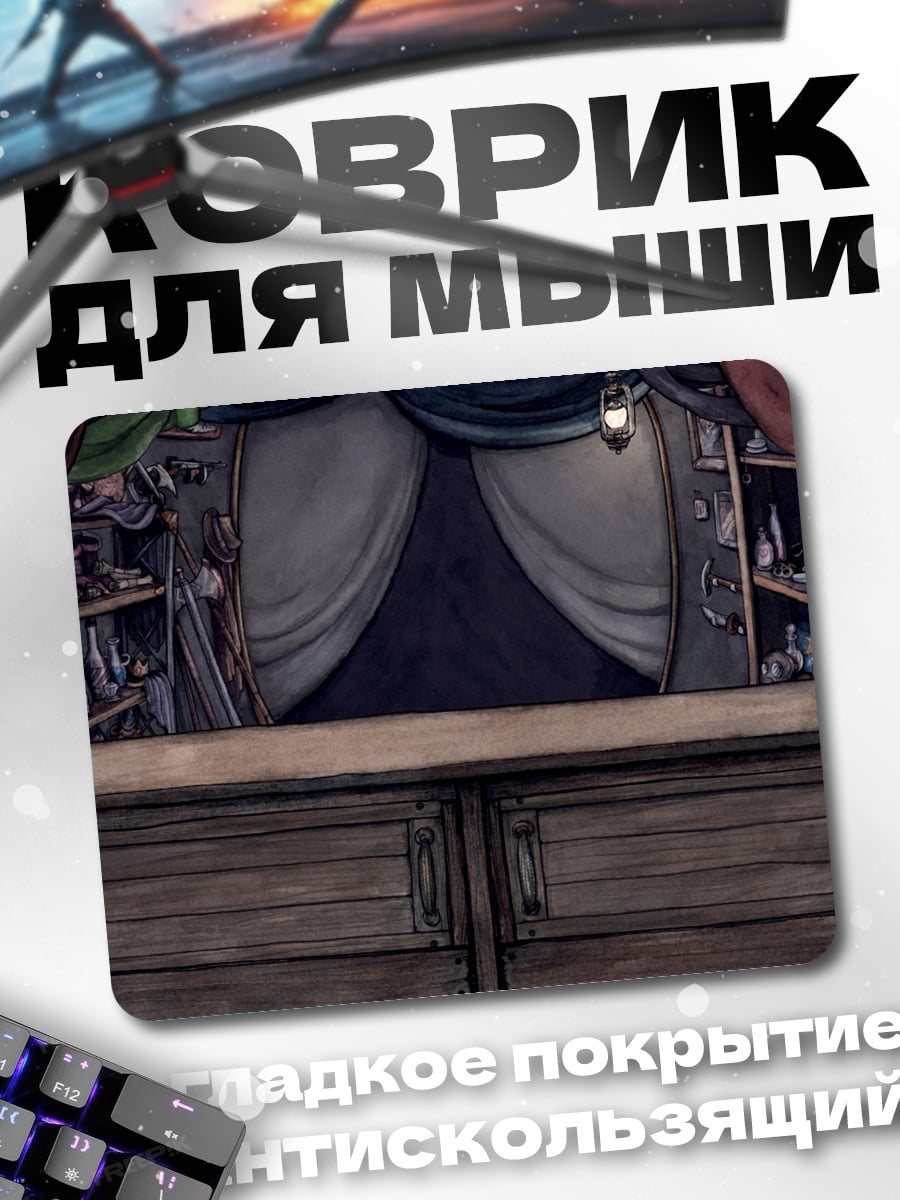 Коврик Старая лавка