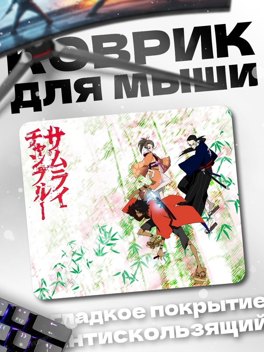 Коврик Самурай Чамплу