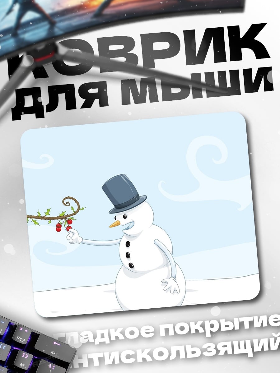 Коврик Снеговик в шляпе