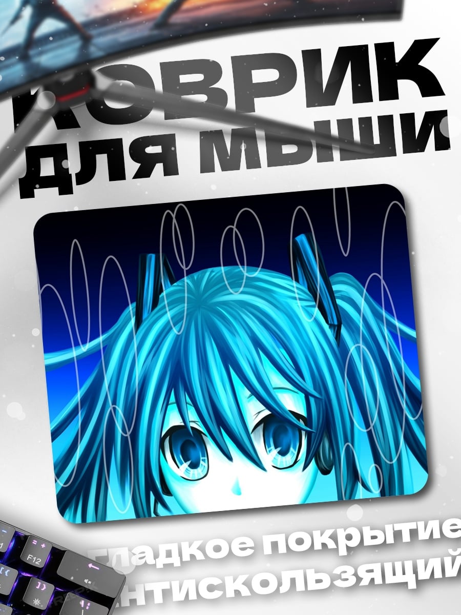 Коврик Аниме девушка синяя