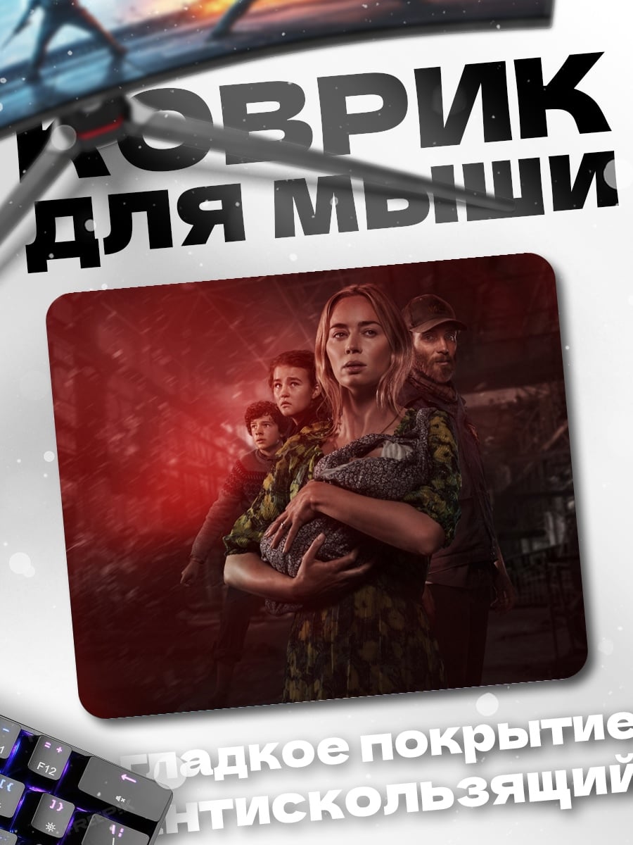Коврик Семья в красном