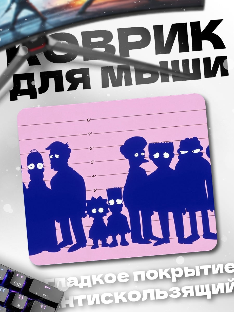 Коврик Силуэты Симпсонов