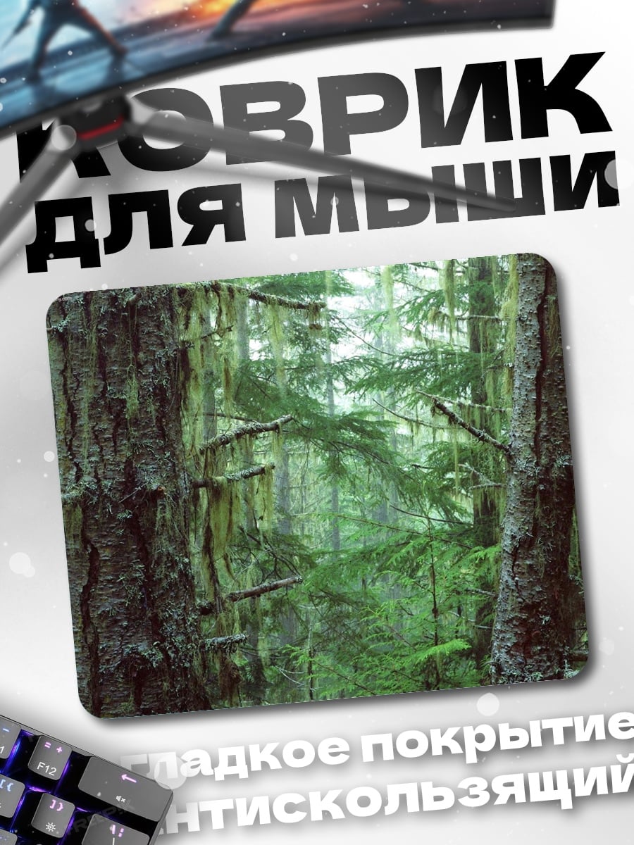Коврик Мшистый лес