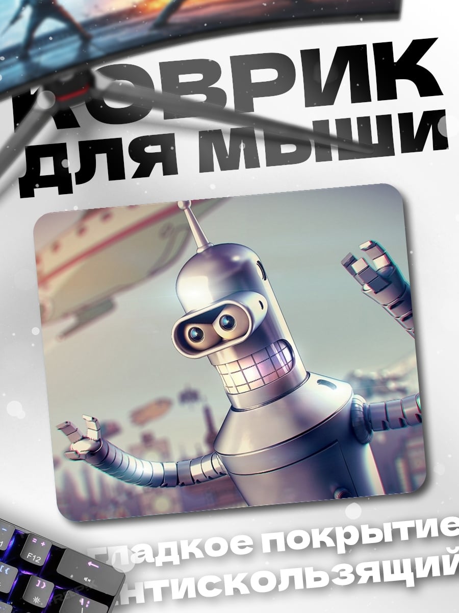 Коврик Робот Бендер