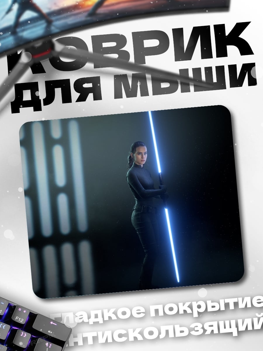 Коврик Девушка с световым мечом