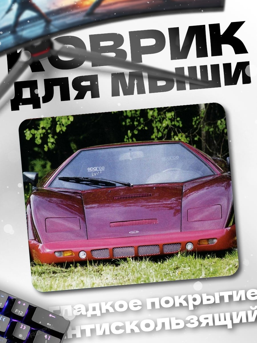 Коврик Красный спорткар