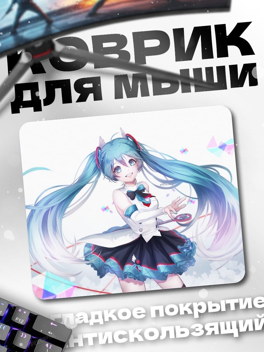 Коврик Аниме девушка Мику