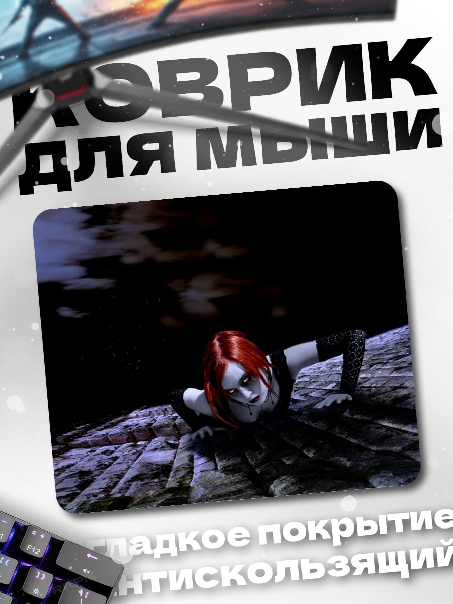 Коврик Девушка в темноте