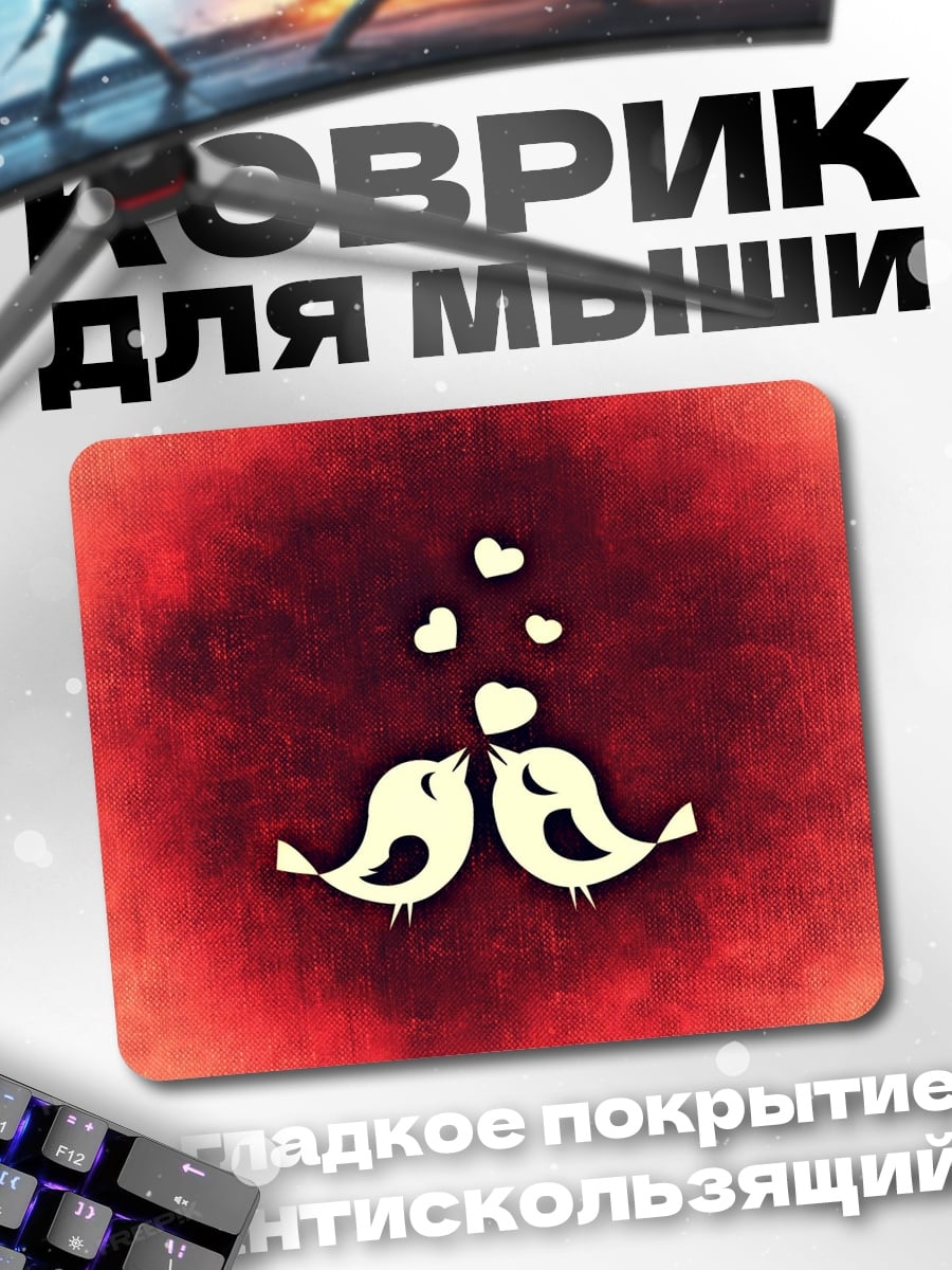 Коврик Птички любви