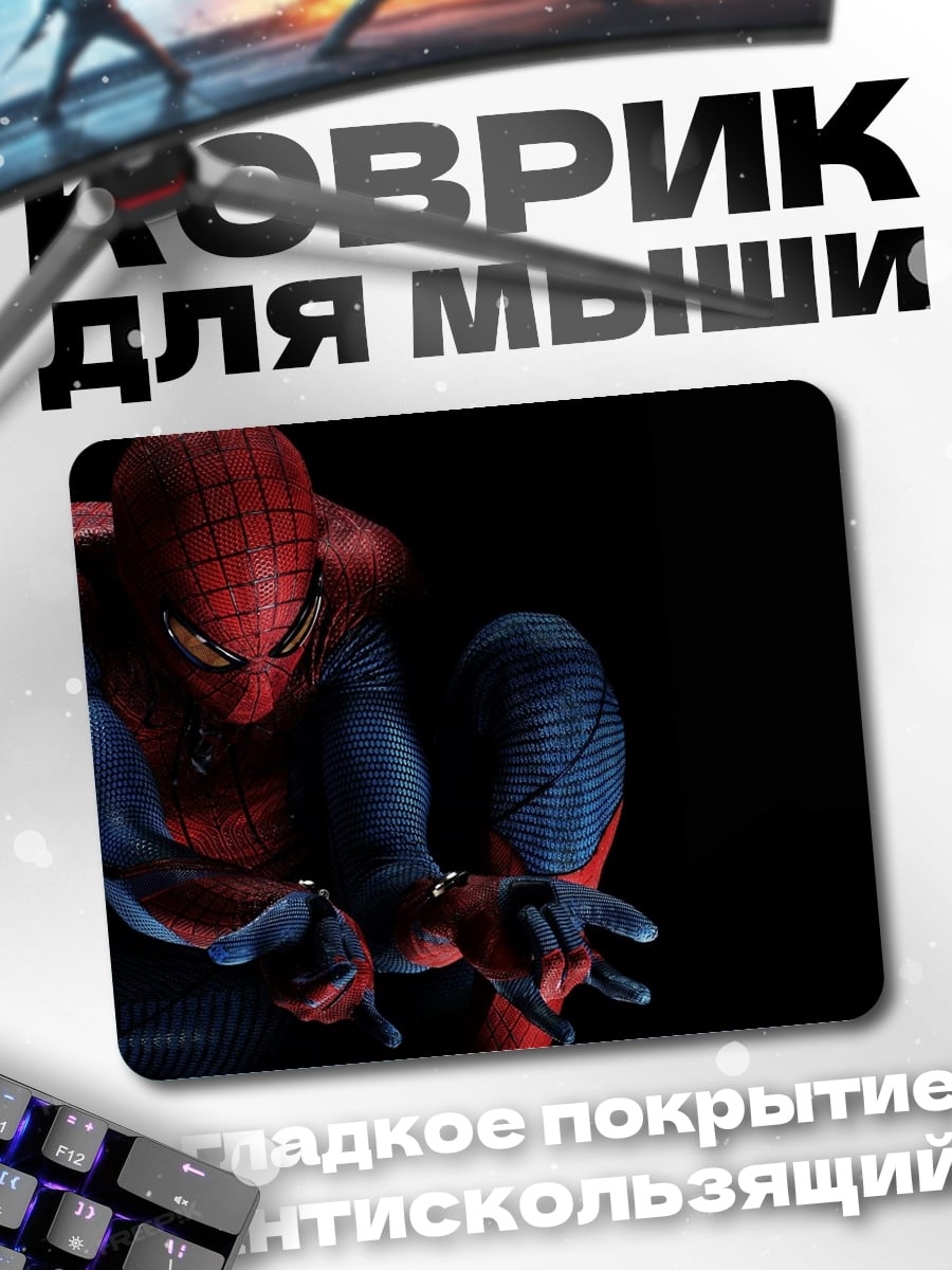Коврик Человек-паук