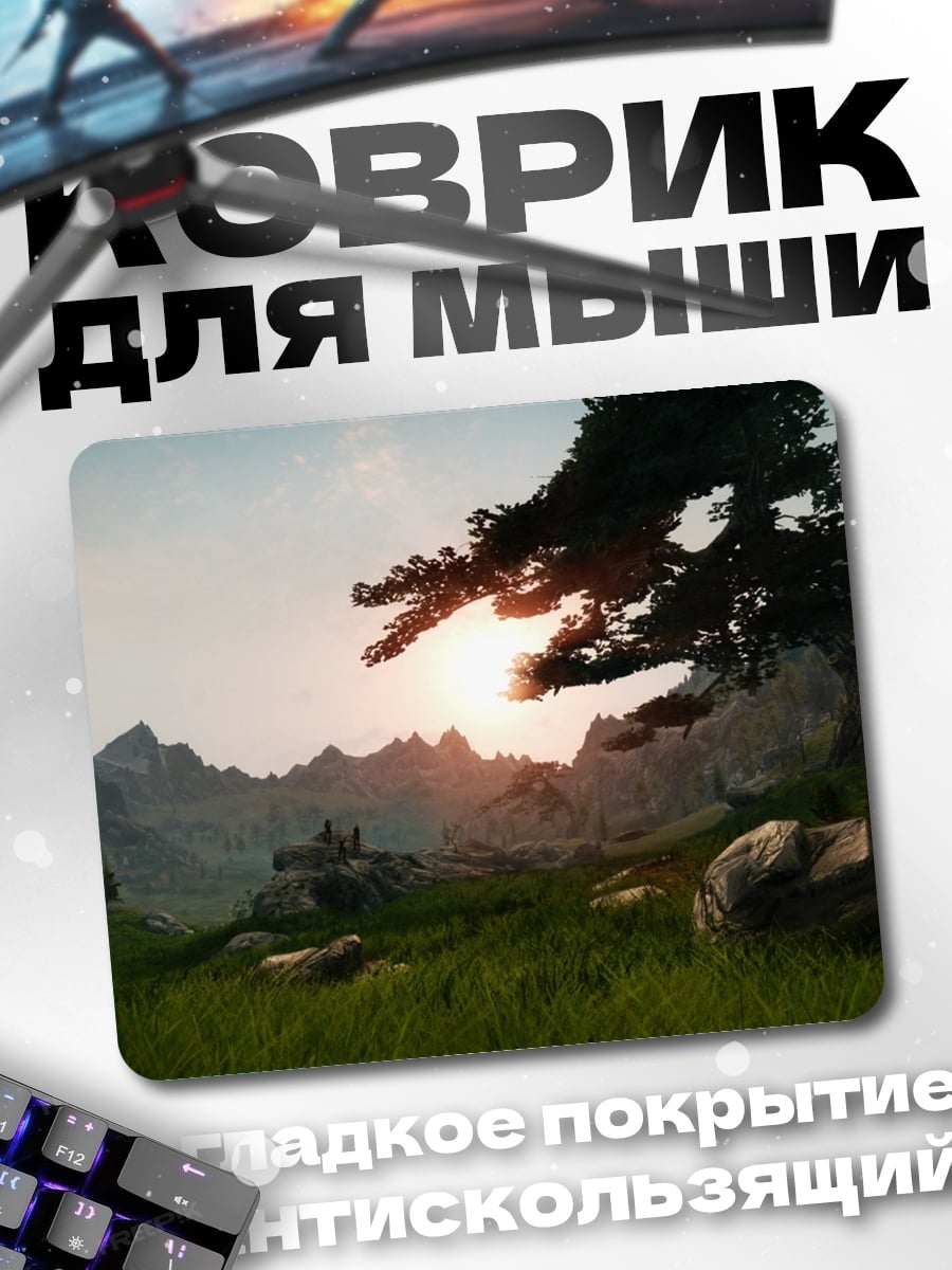 Коврик Горный закат