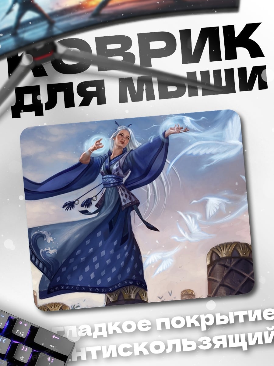 Коврик Синяя волшебница