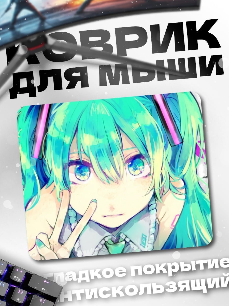 Коврик Аниме девушка Мику