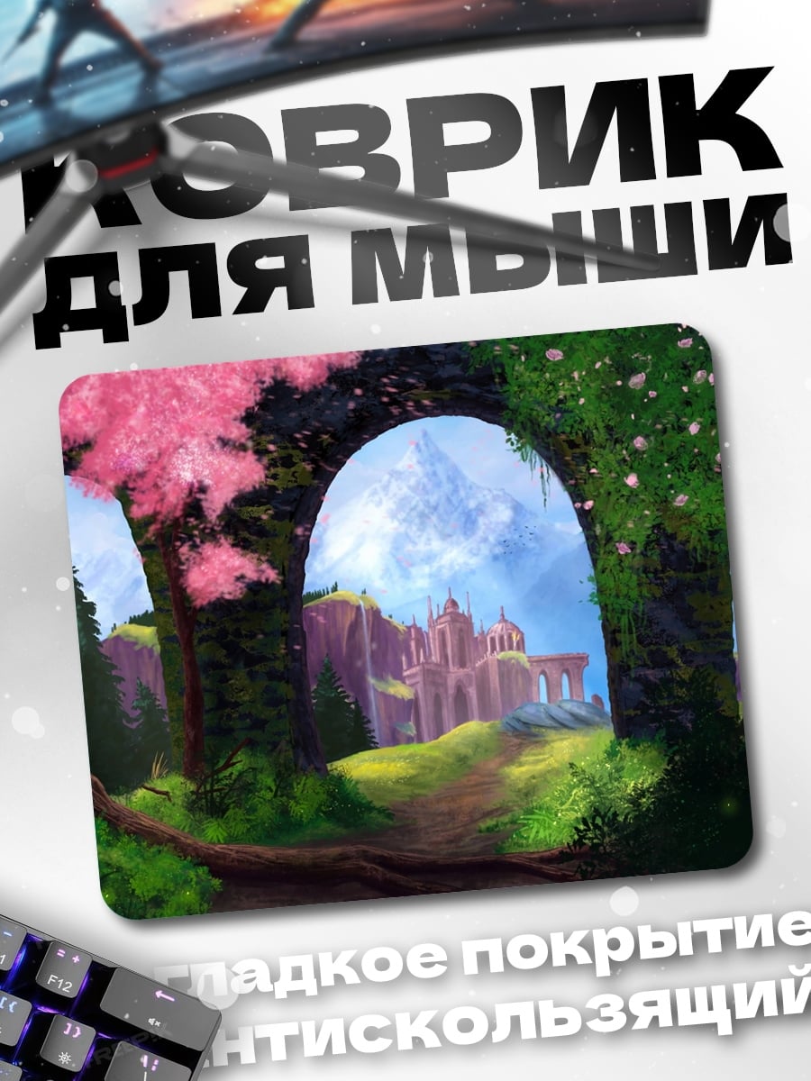Коврик Сказочный замок