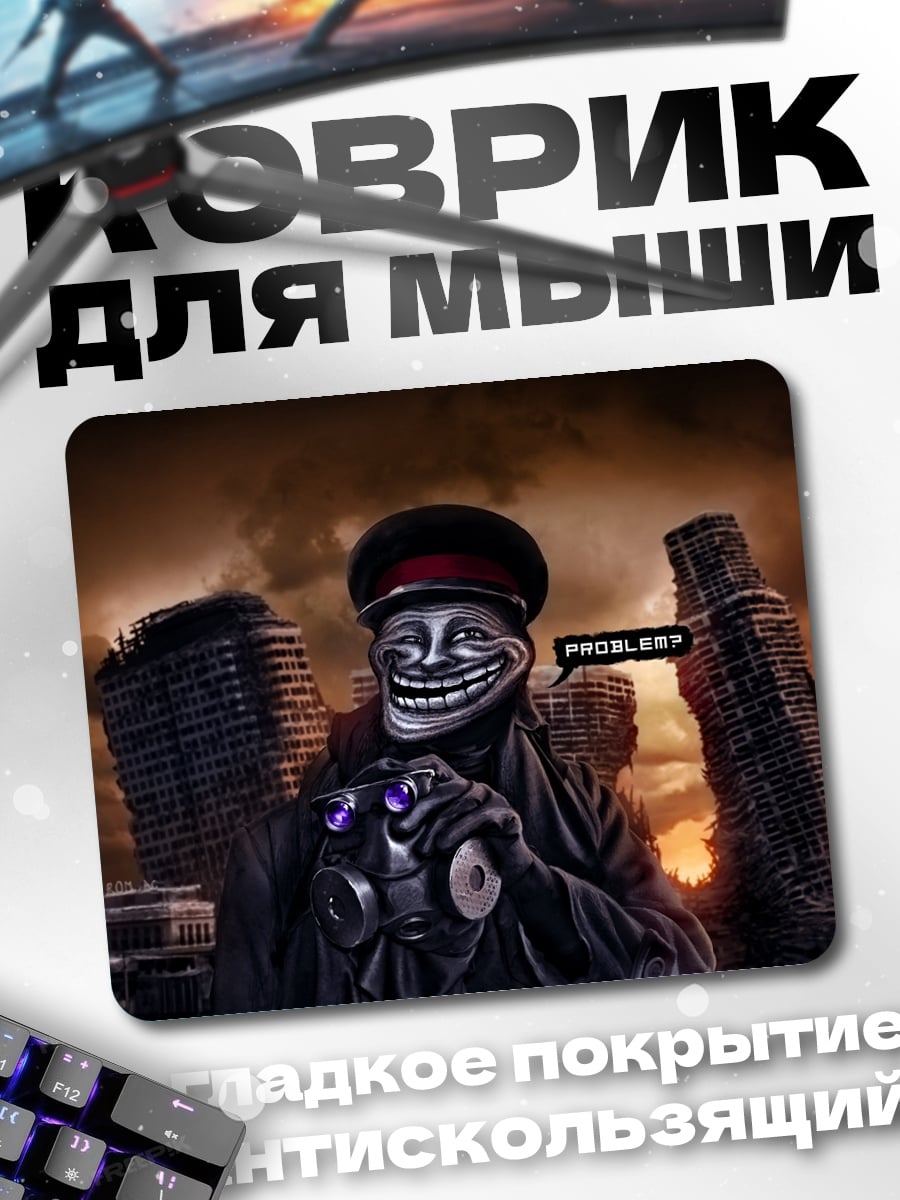 Коврик тролль в погонах