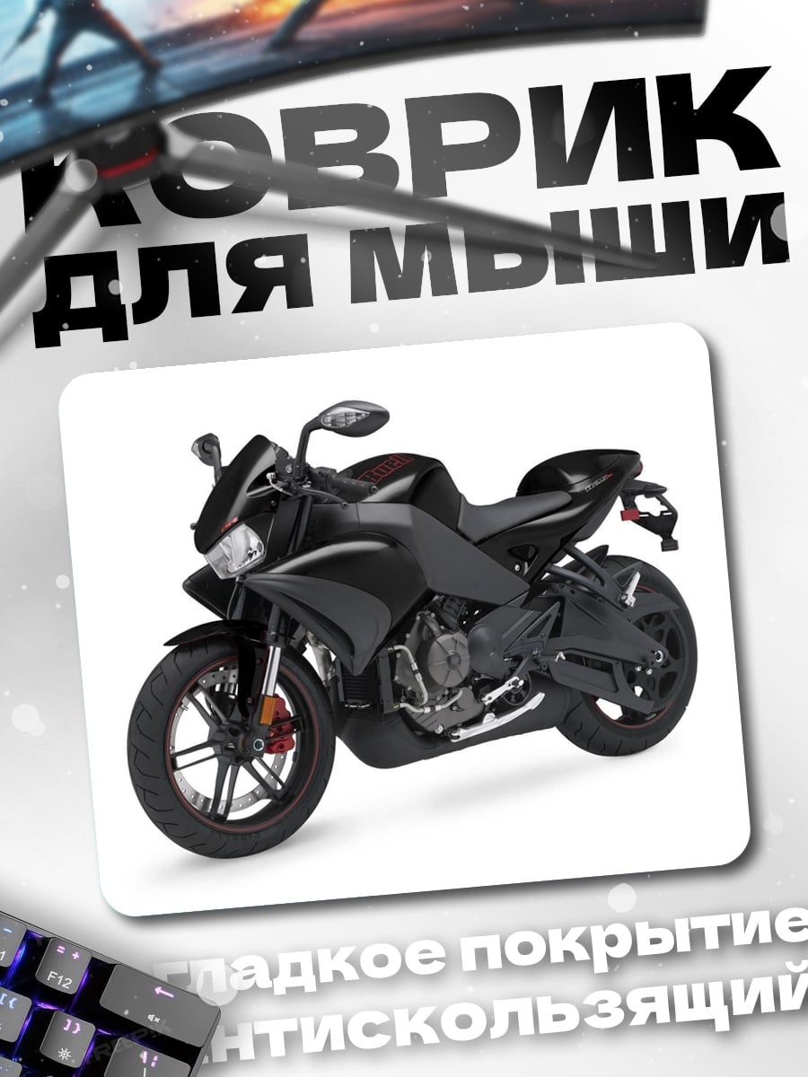 Коврик черный мотоцикл