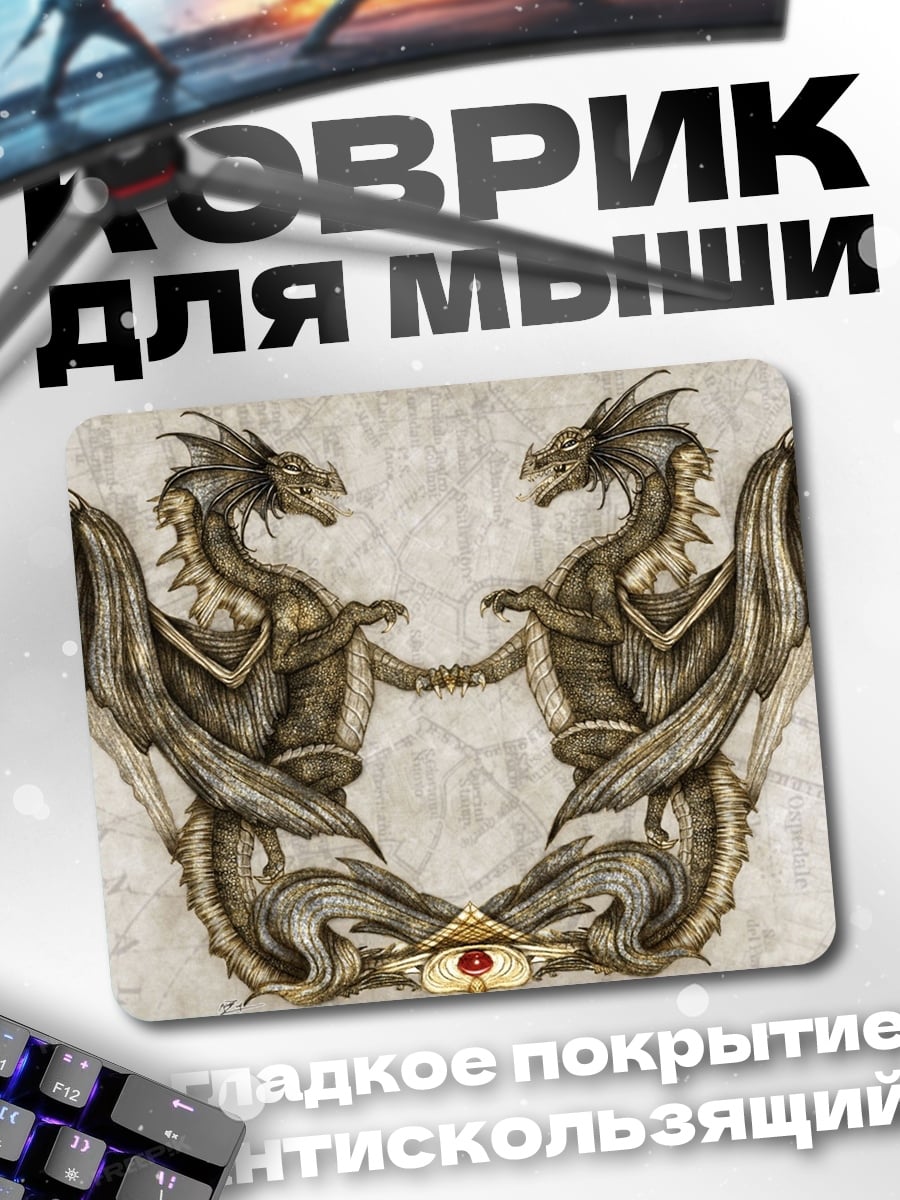 Коврик два дракона