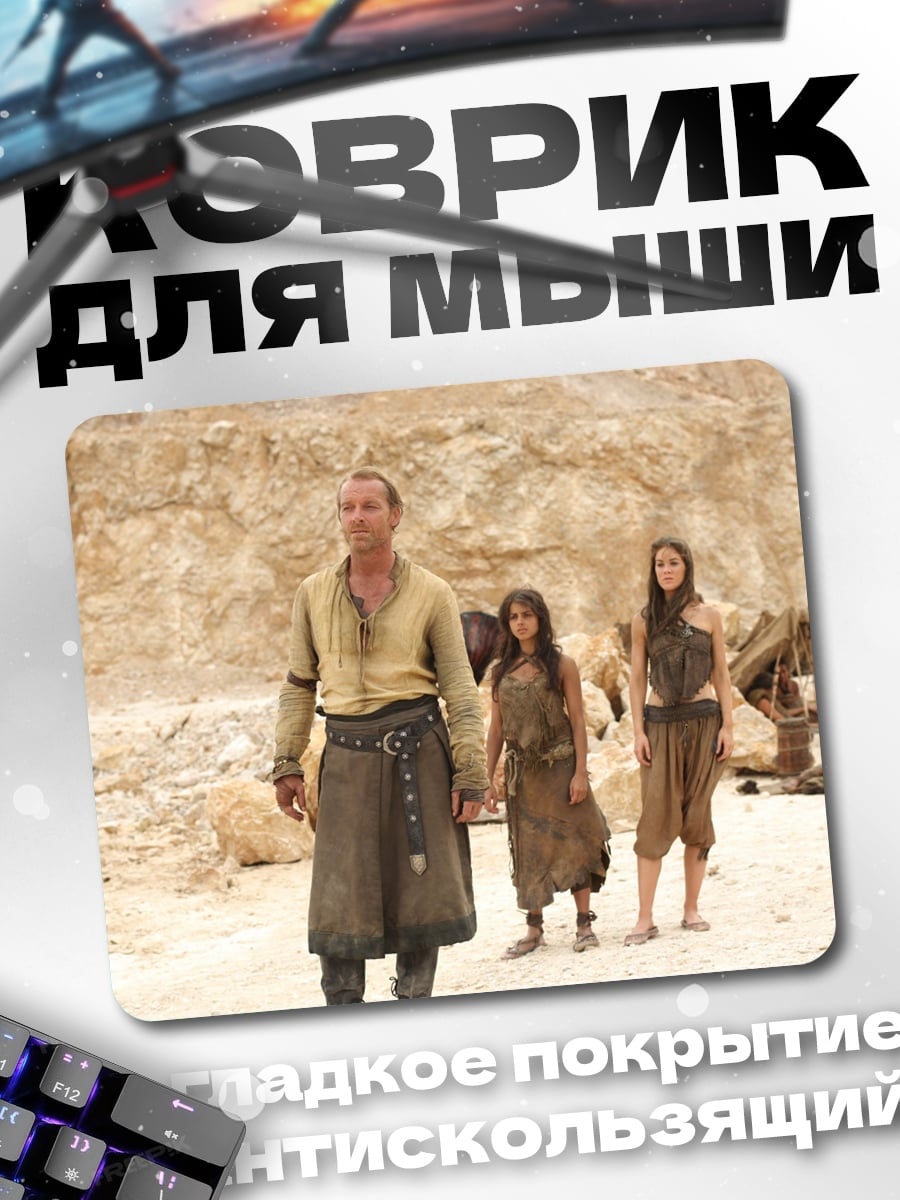 Коврик Пустынные странники
