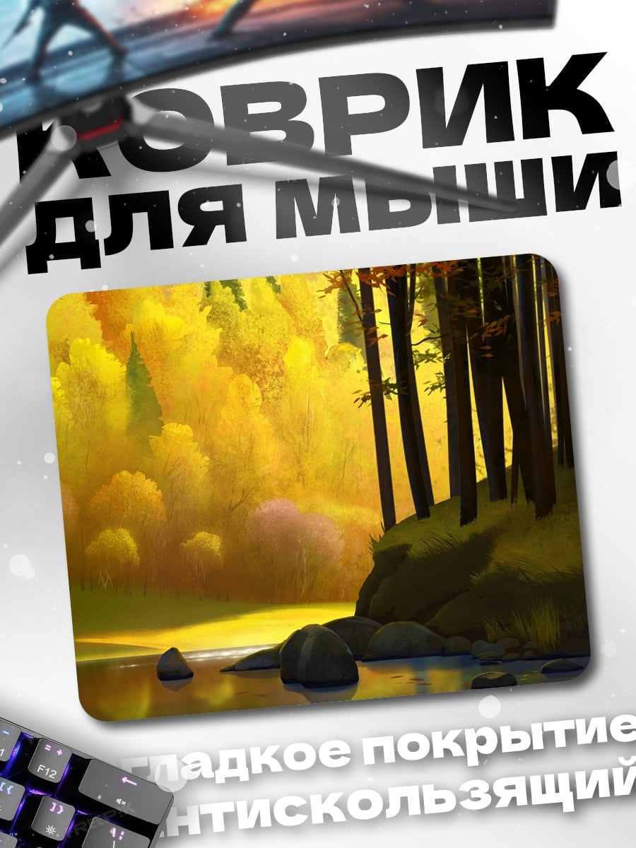Коврик Золотой лес