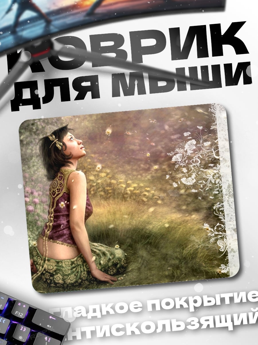 Коврик Лесная нимфа