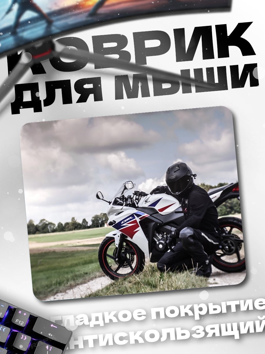 Коврик Мотоциклист и байк