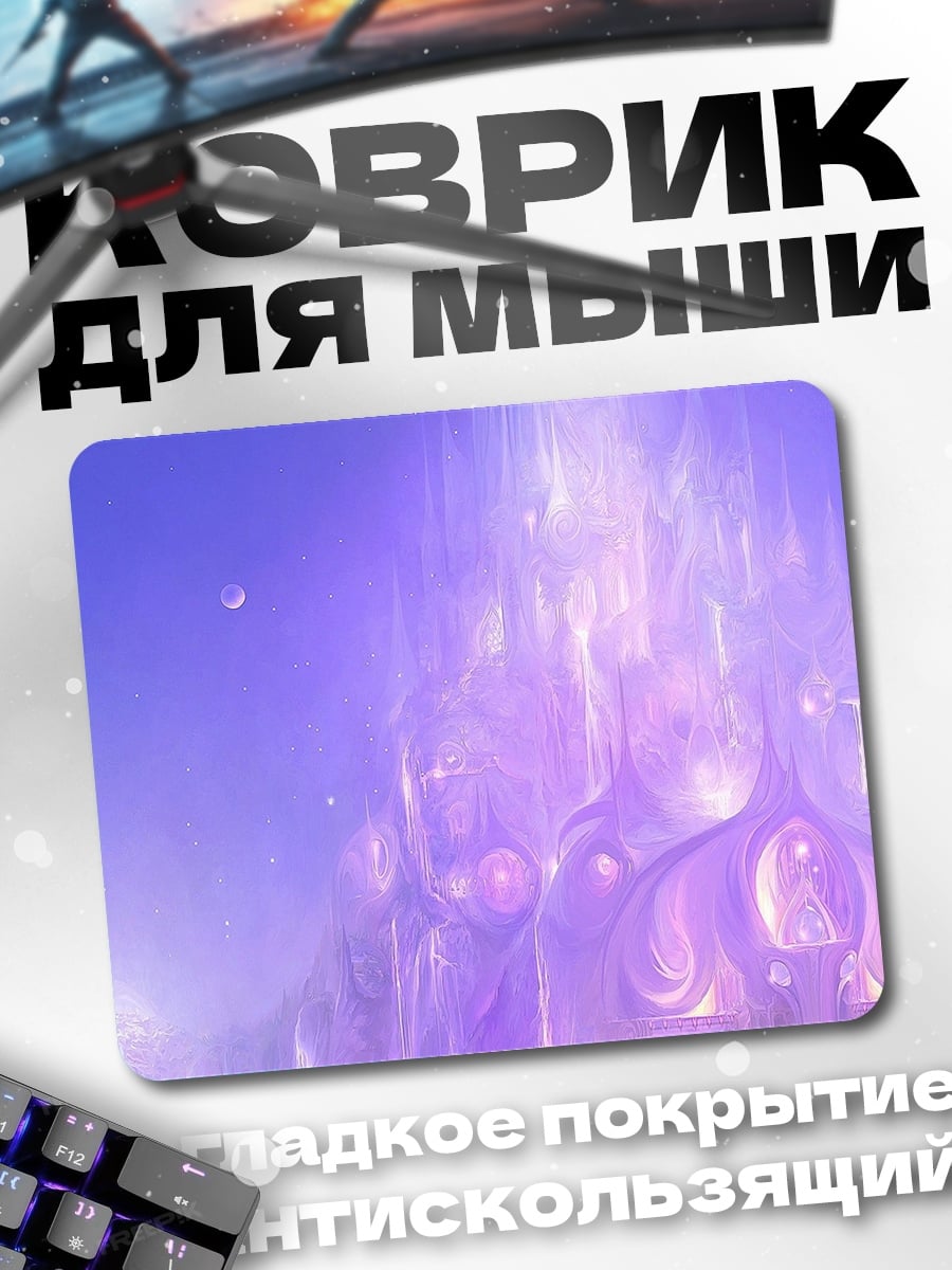 Коврик Ледяной замок