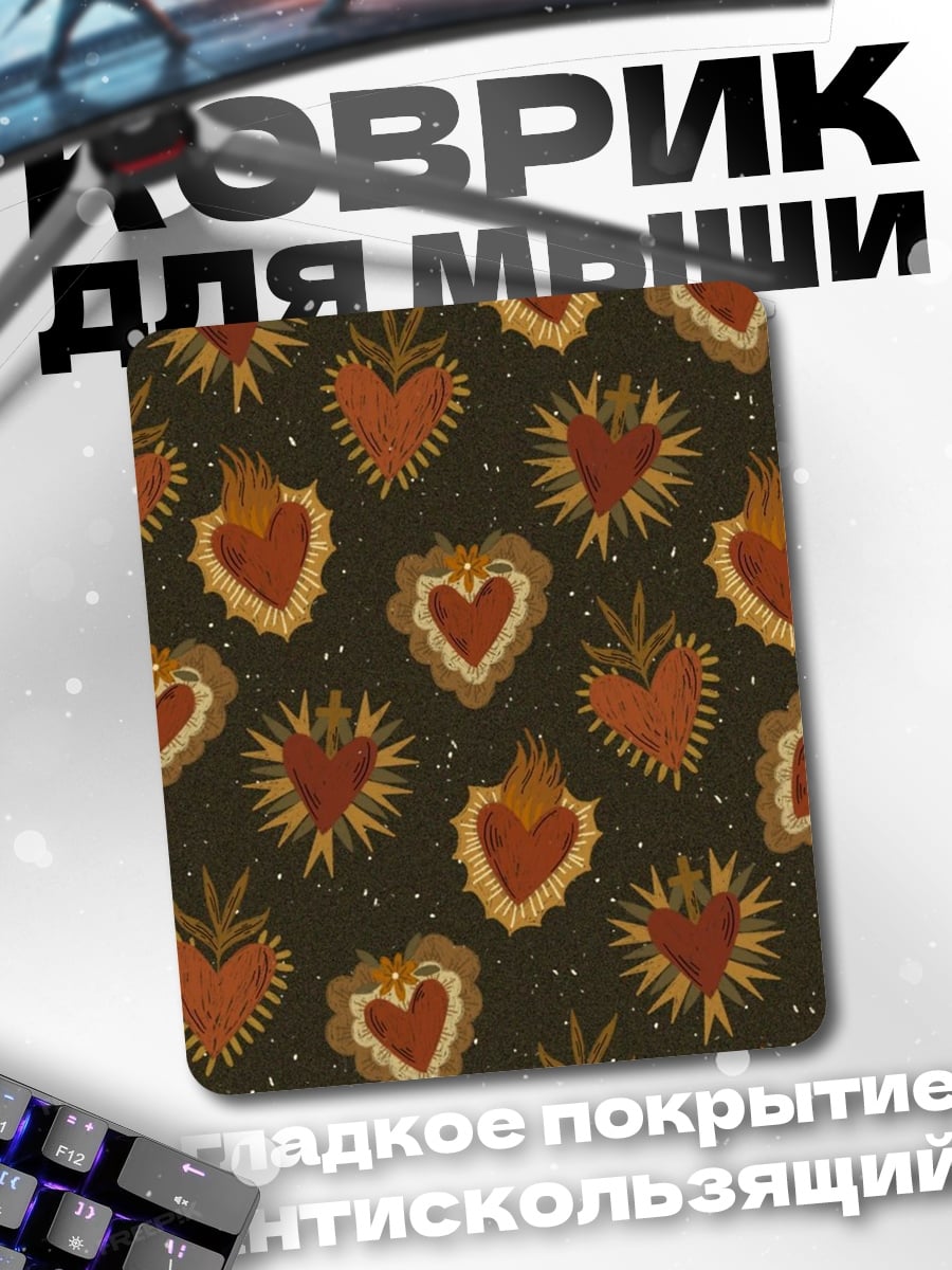 Коврик Священные сердца